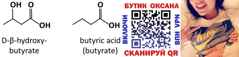 Бутират буратино  Агидель 
