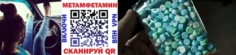 Метамфетамин пудра Агидель