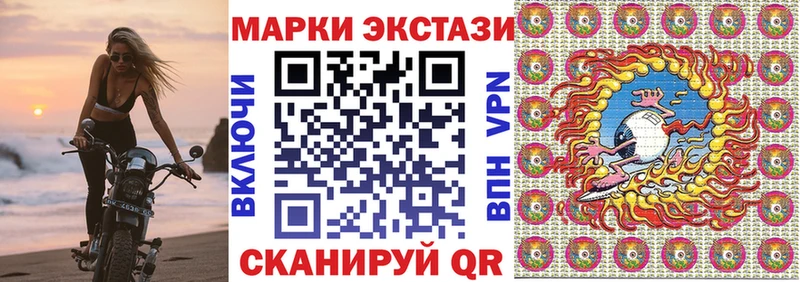 Марки 25I-NBOMe 1500мкг  Агидель 